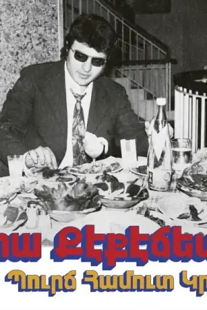 Ara Kekedjian - Bourj Hammoud Groove (LP) Seasonal Sale