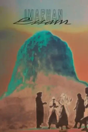 Cheap IMARHAN - ESSAM (Vinyl LP)